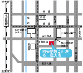 名古屋支店