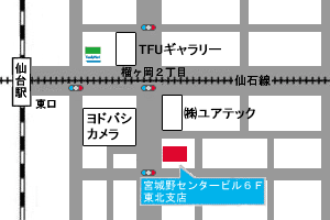 東北支店