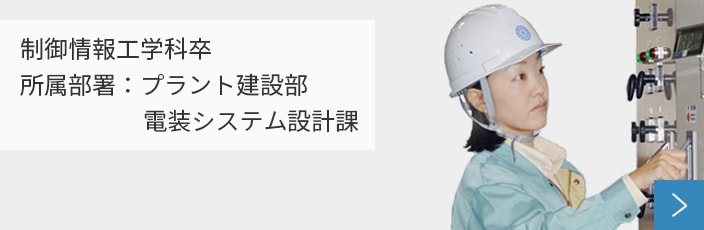 他の女性社員詳細へ