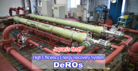 Japan’s first! High efficiency energy recovery system DeROs