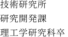 株式会社電業社機械製作所 先輩社員紹介