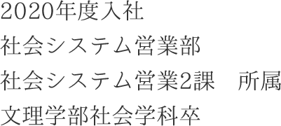 株式会社電業社機械製作所 先輩社員紹介